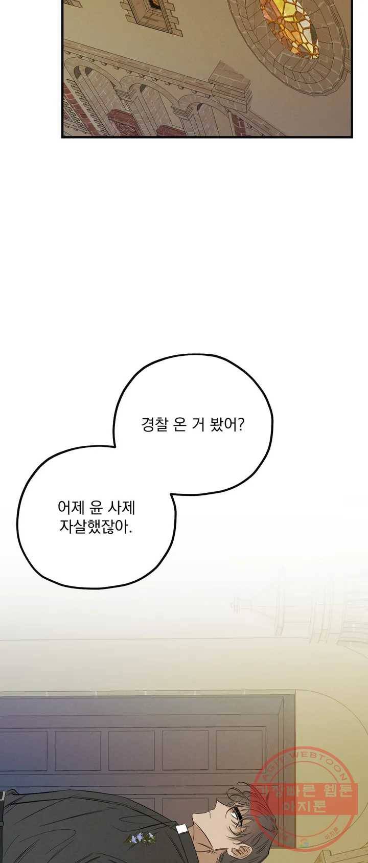 사화 1화 42