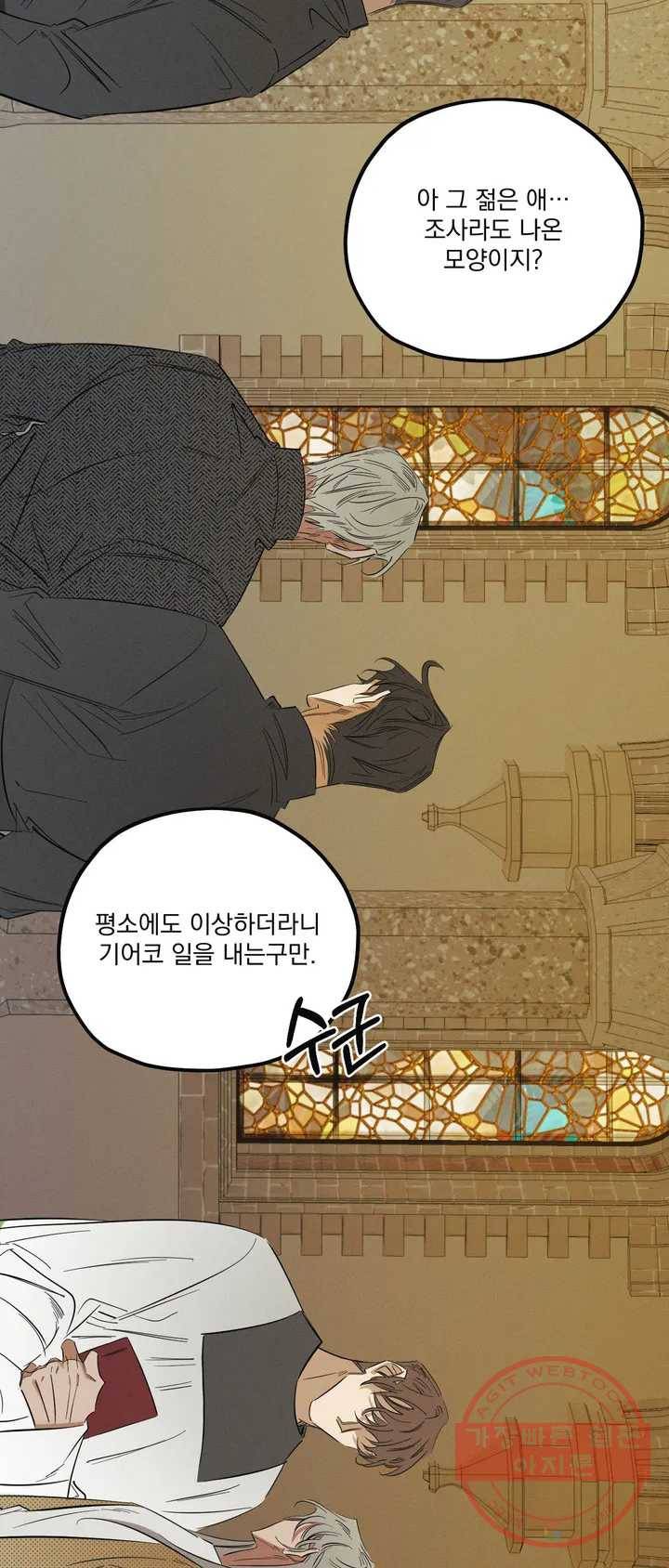 사화 1화 43