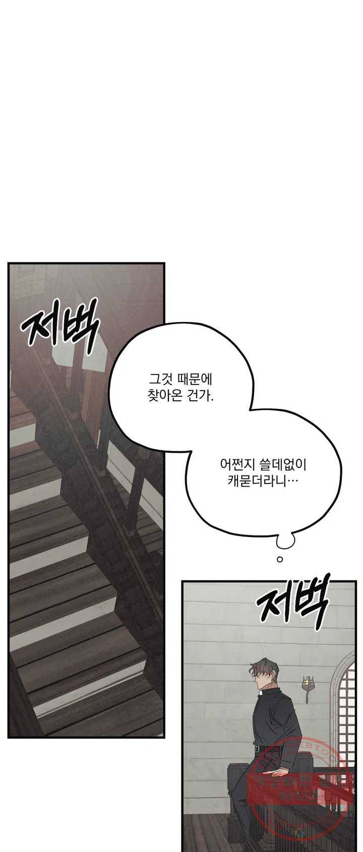 사화 1화 45