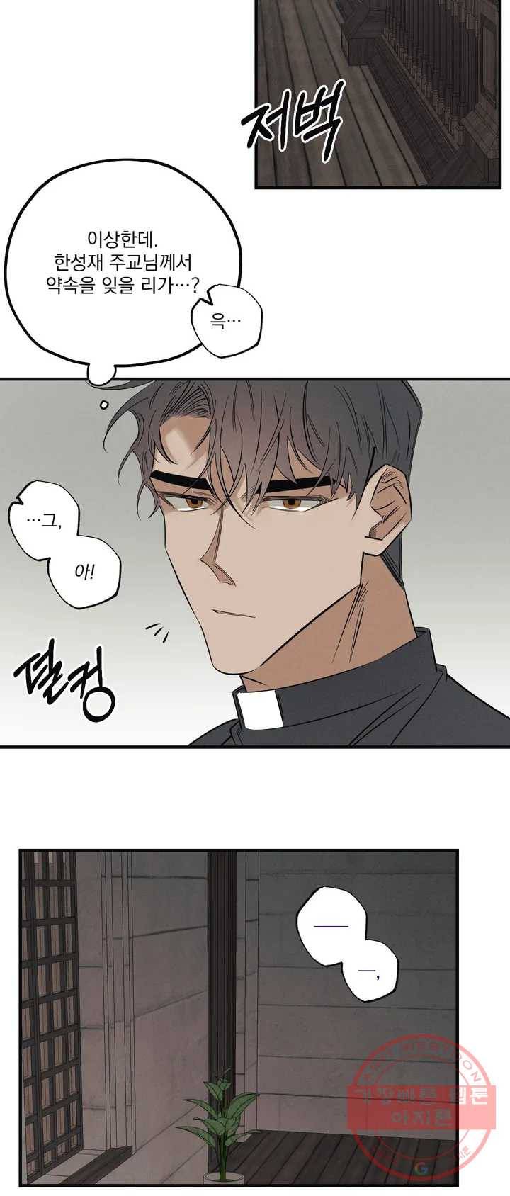 사화 1화 46