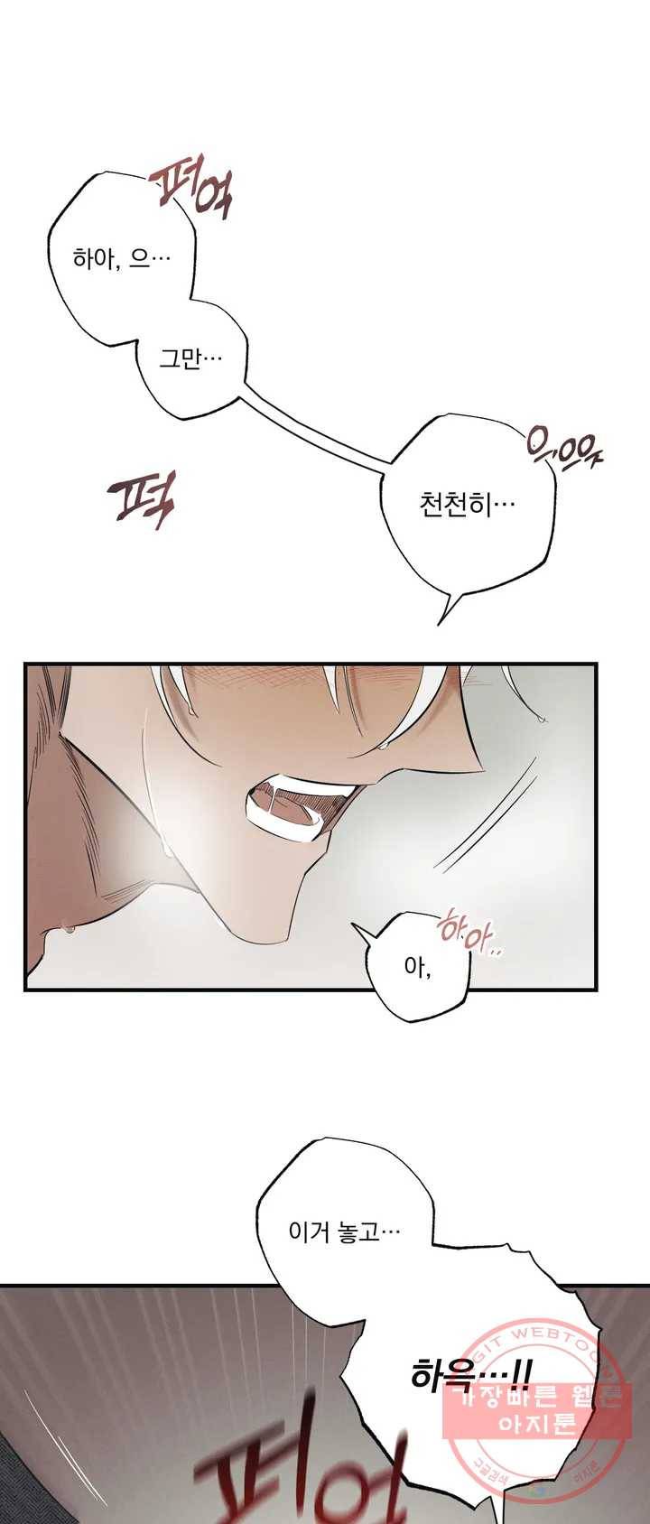 사화 1화 47
