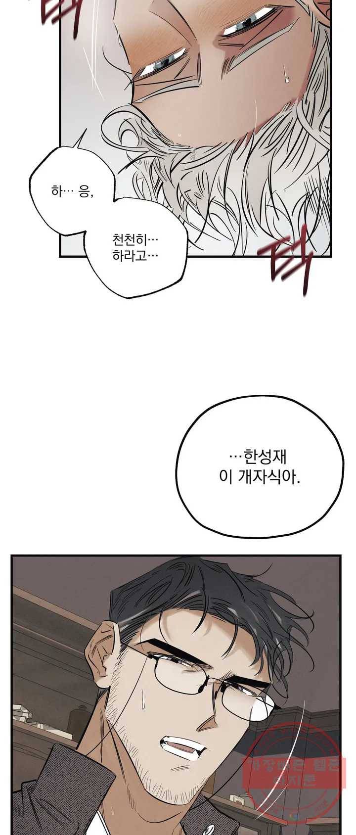 사화 1화 49