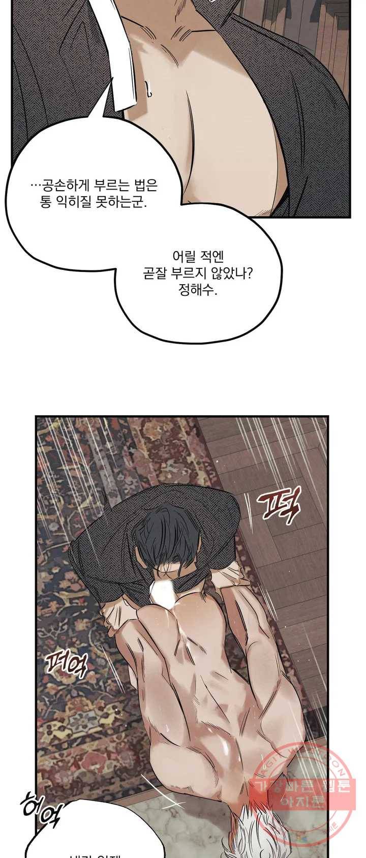 사화 1화 50