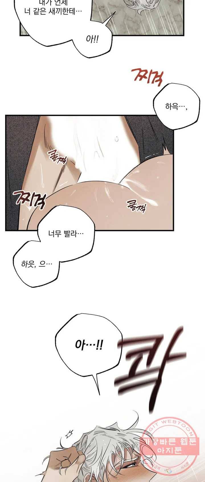사화 1화 51