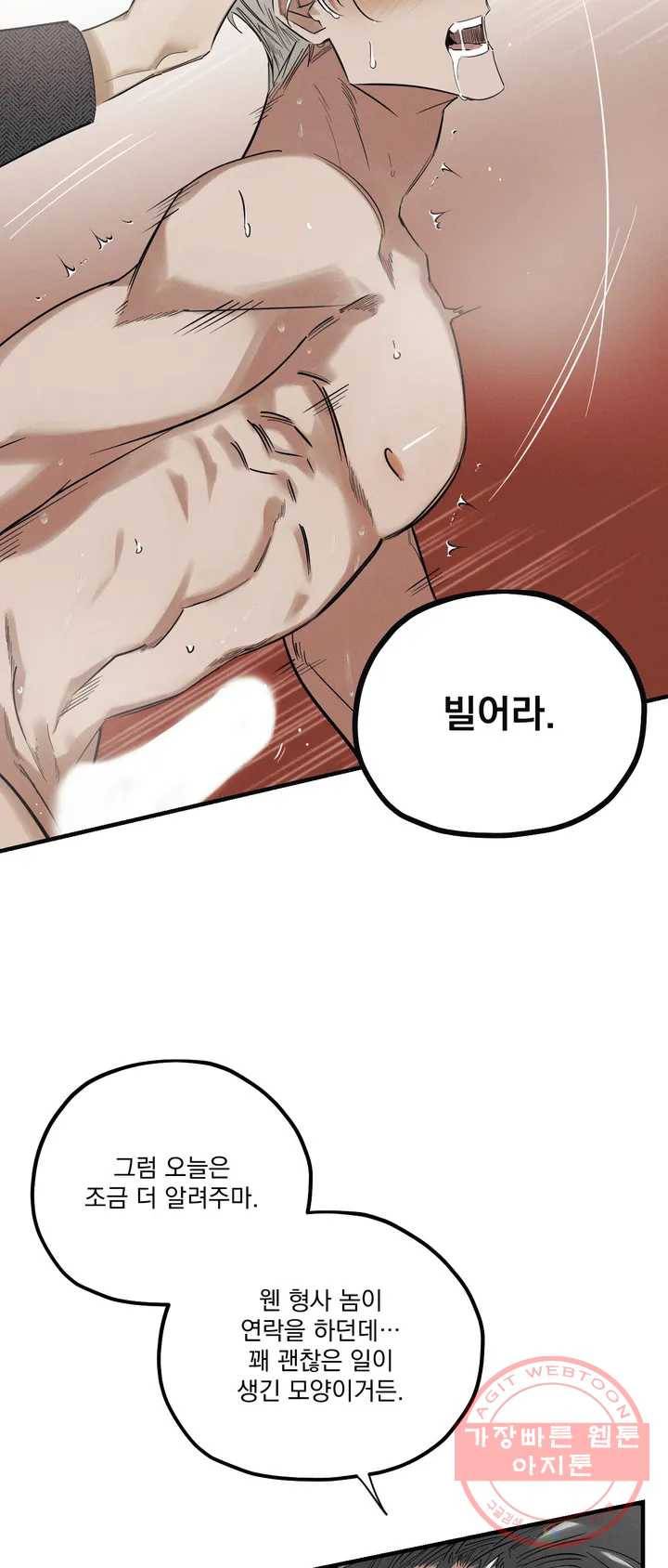 사화 1화 52