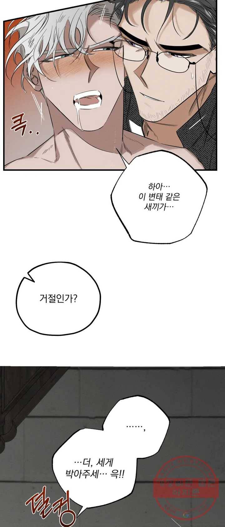 사화 1화 53