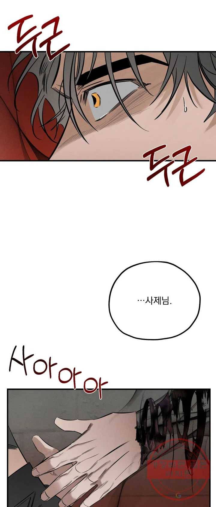 사화 1화 55