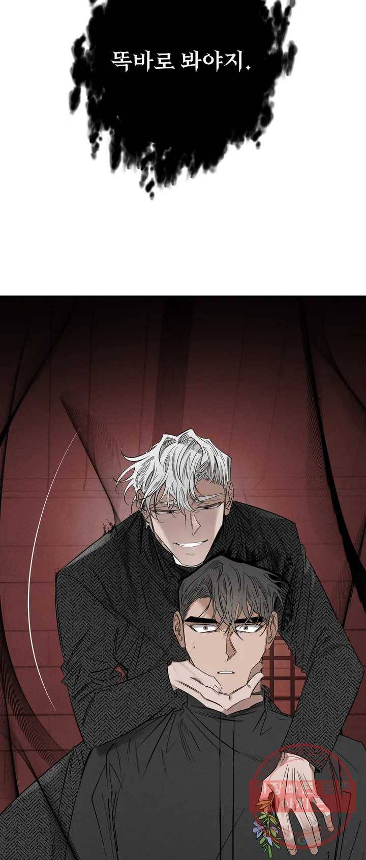 사화 1화 57