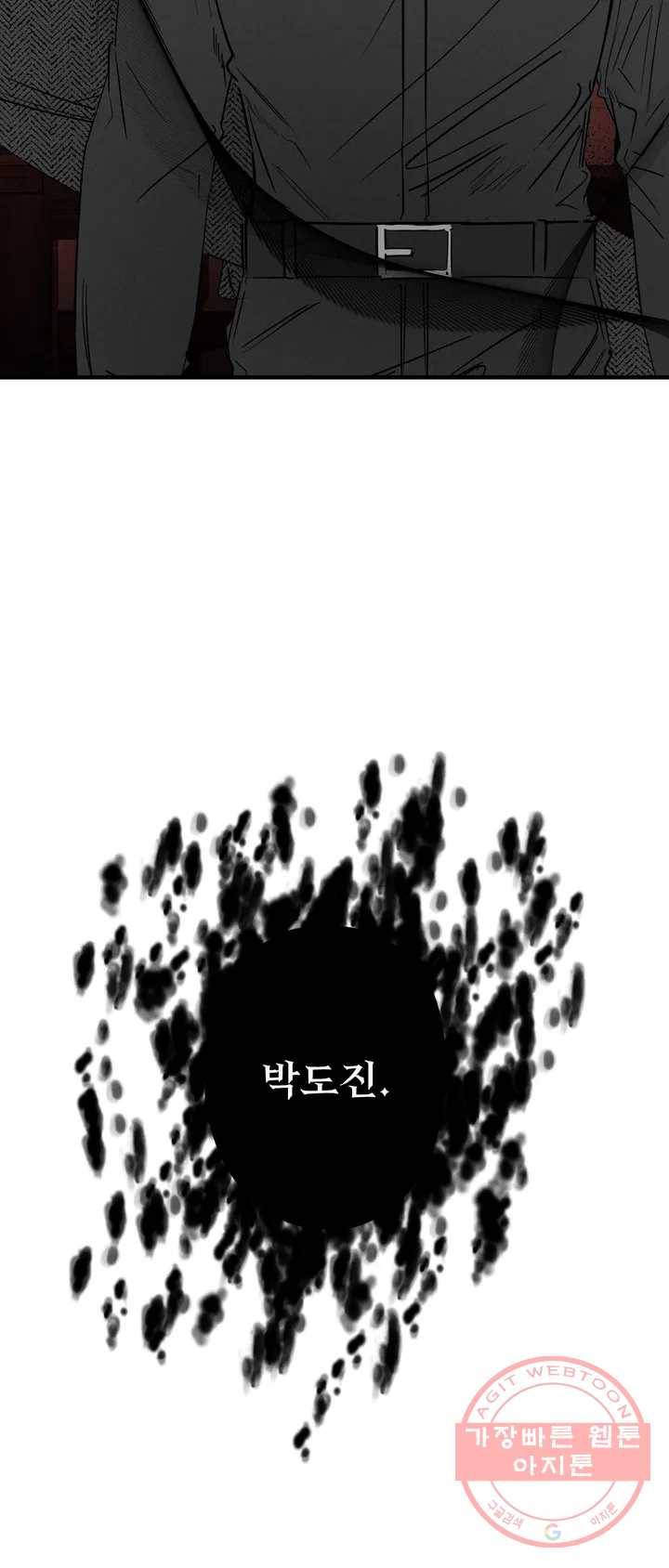 사화 1화 58