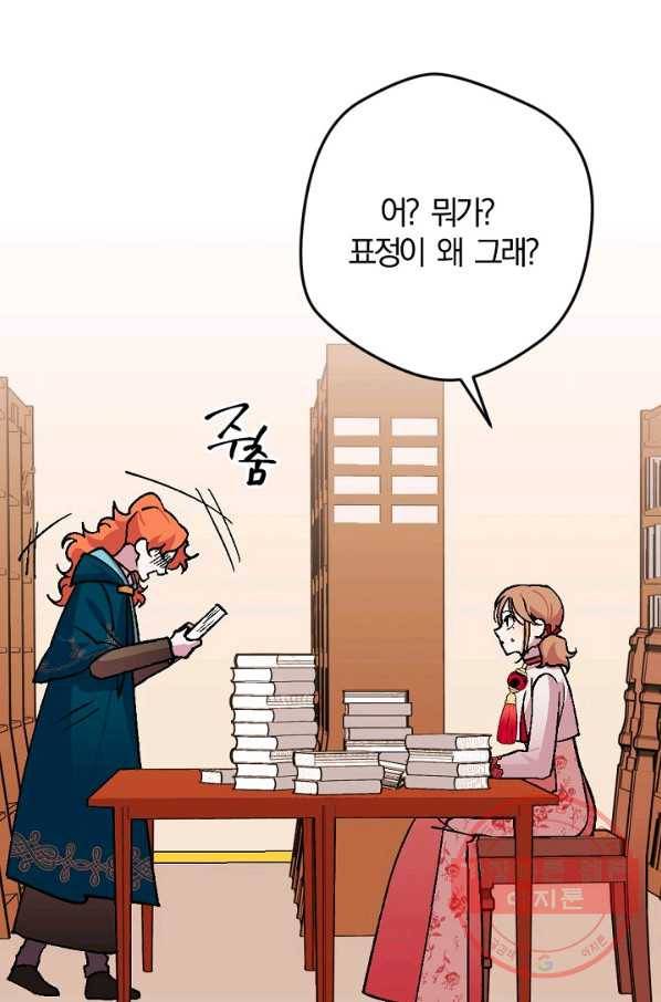 망할가문을 살려보겠습니다 79화 9