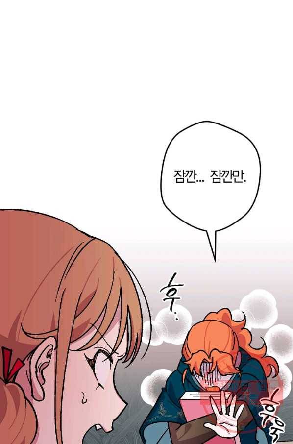 망할가문을 살려보겠습니다 79화 12