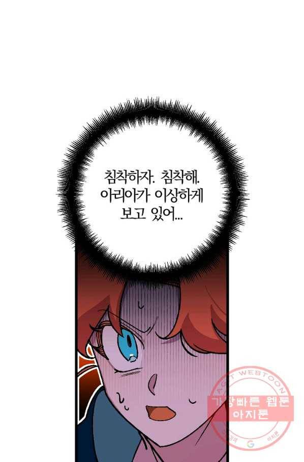 망할가문을 살려보겠습니다 79화 14