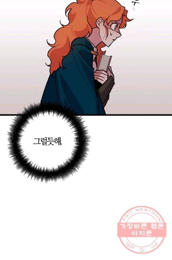 망할가문을 살려보겠습니다 79화 19