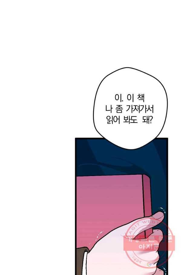 망할가문을 살려보겠습니다 79화 20
