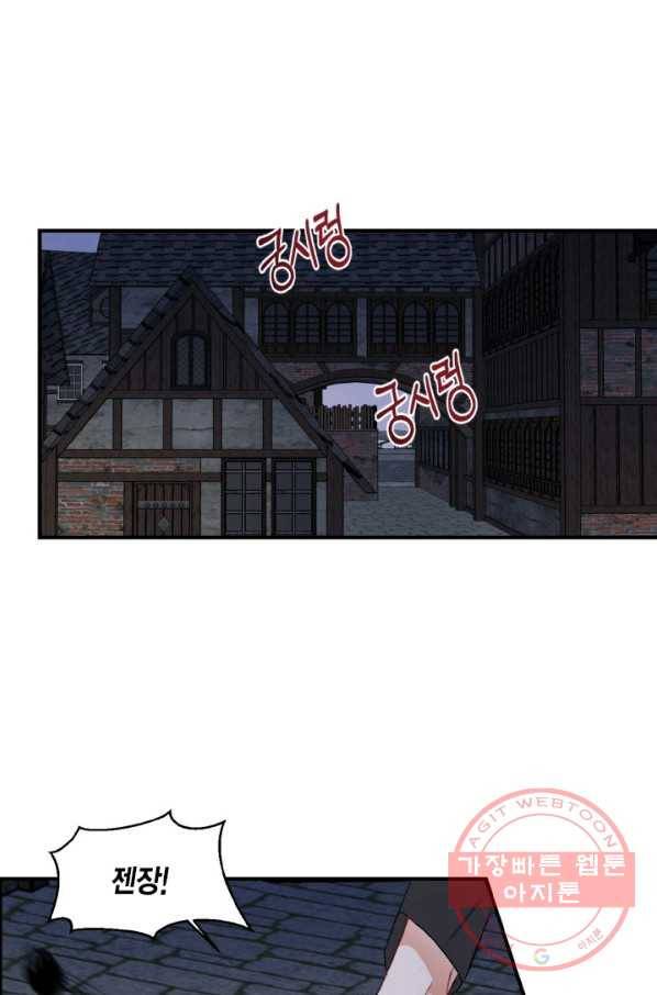 더는 못 본 척하지 않기로 했다 25화 2
