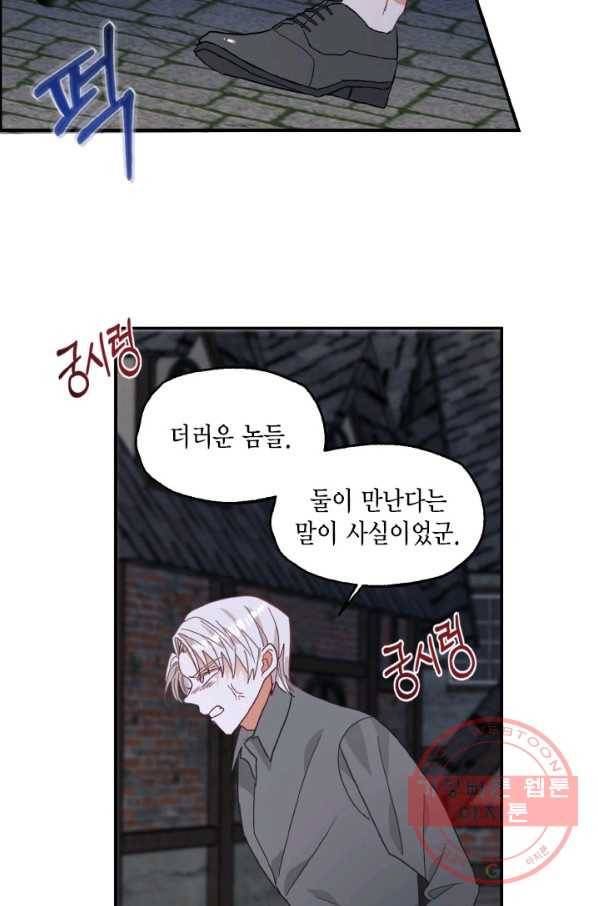 더는 못 본 척하지 않기로 했다 25화 3