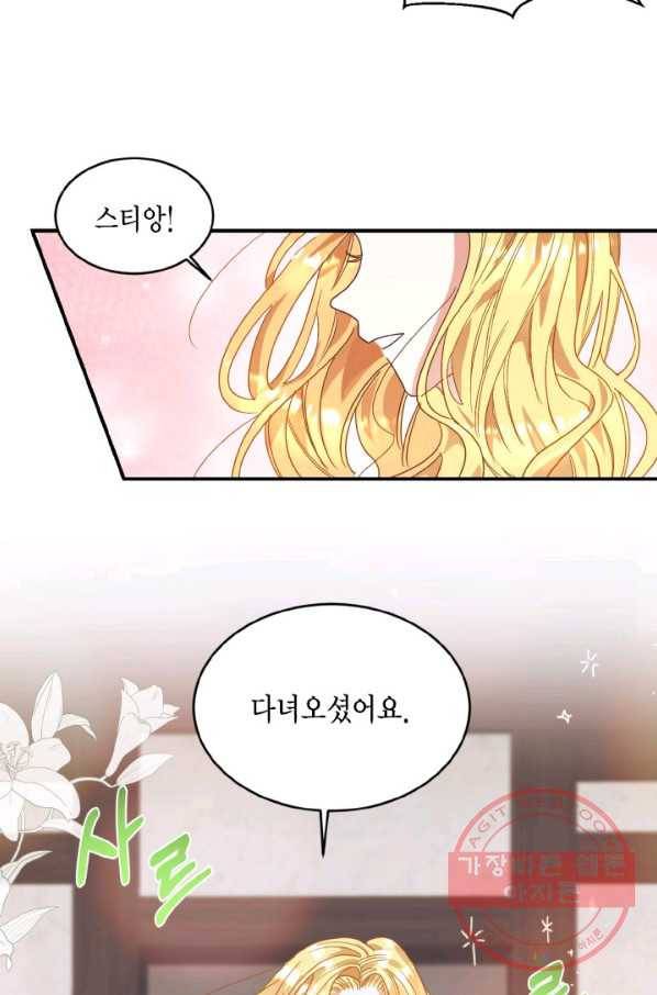 더는 못 본 척하지 않기로 했다 25화 5