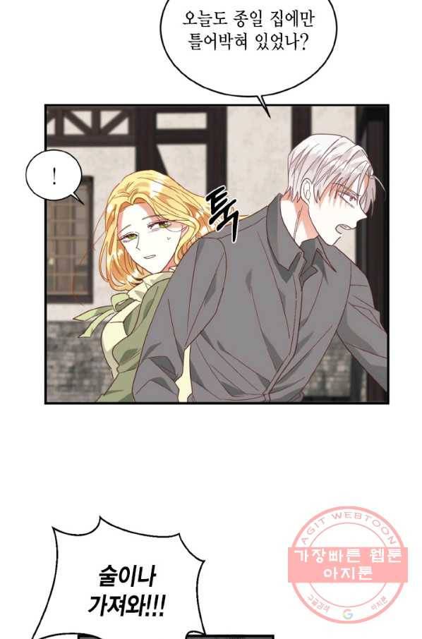 더는 못 본 척하지 않기로 했다 25화 8