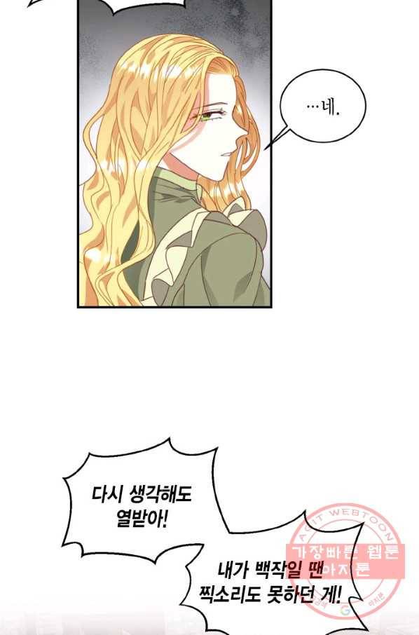 더는 못 본 척하지 않기로 했다 25화 9