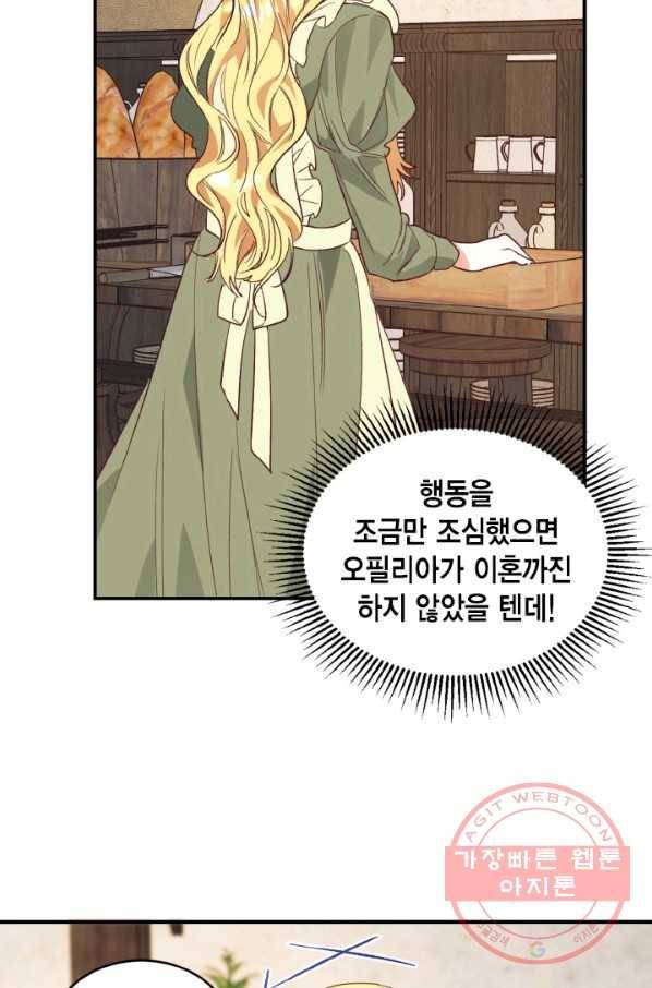 더는 못 본 척하지 않기로 했다 25화 13