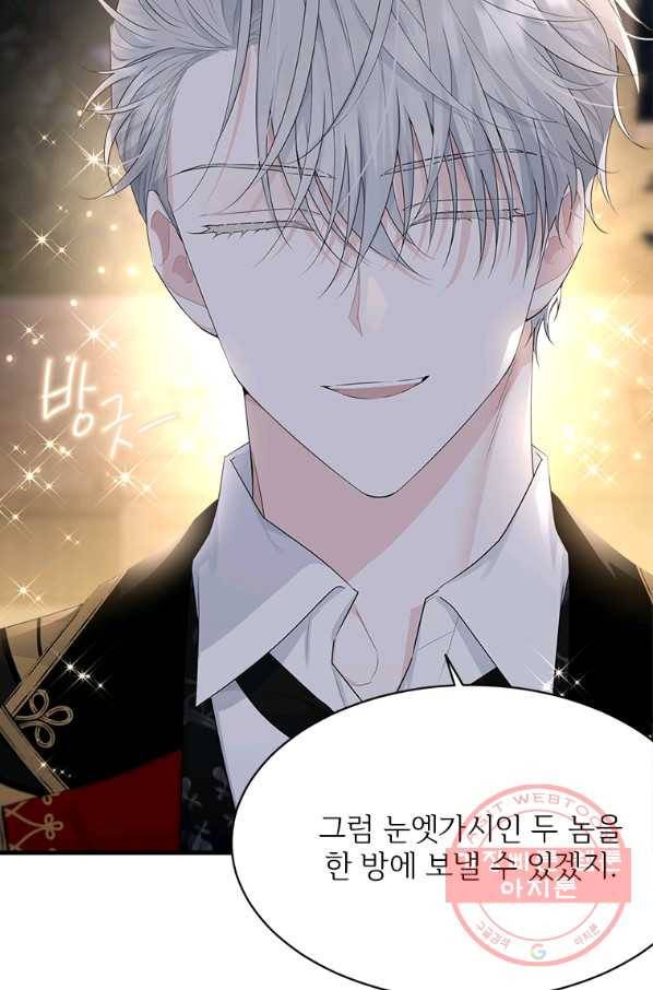 모시던 아가씨가 도련님이 되어버렸다 73화 6