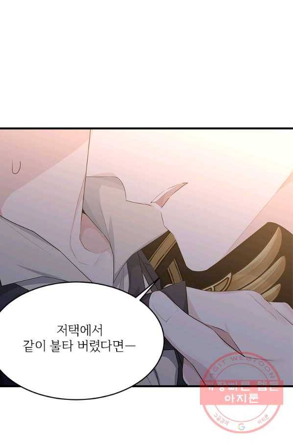 모시던 아가씨가 도련님이 되어버렸다 73화 9