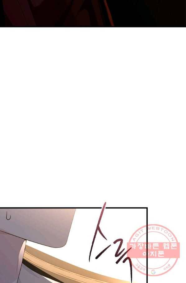 모시던 아가씨가 도련님이 되어버렸다 73화 12
