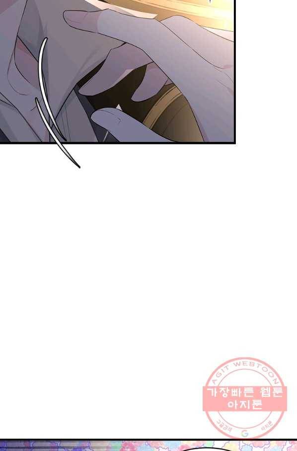 모시던 아가씨가 도련님이 되어버렸다 73화 13