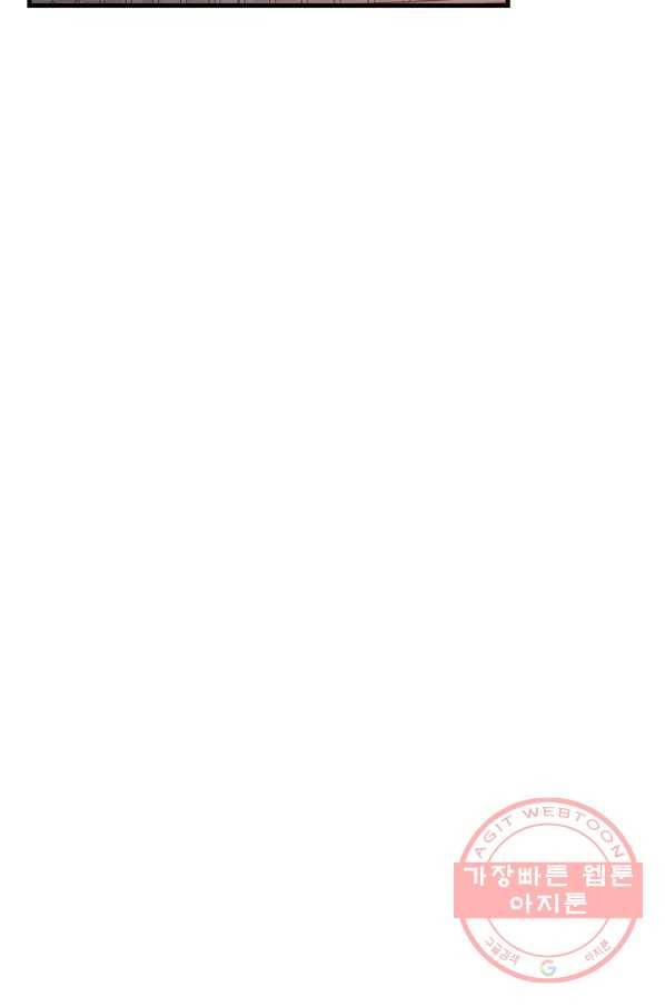 모시던 아가씨가 도련님이 되어버렸다 73화 18