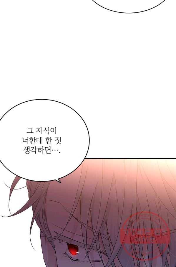 모시던 아가씨가 도련님이 되어버렸다 73화 27
