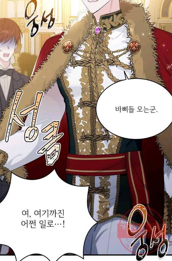모시던 아가씨가 도련님이 되어버렸다 73화 31