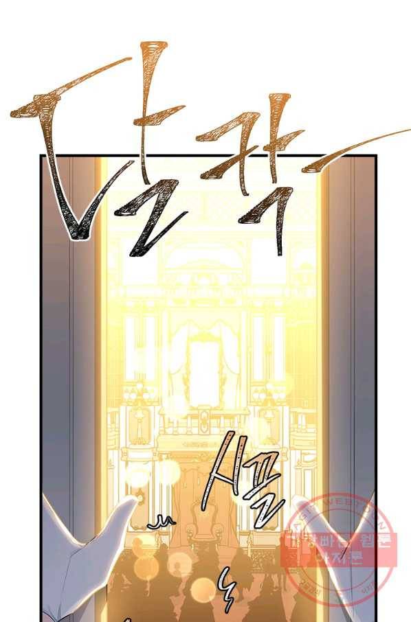 모시던 아가씨가 도련님이 되어버렸다 73화 34