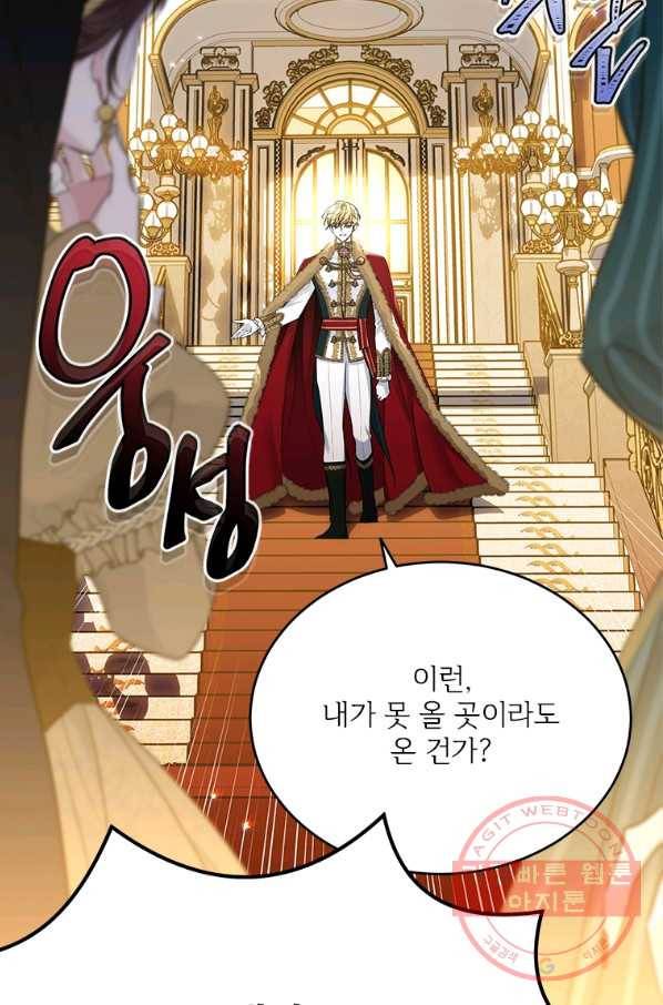 모시던 아가씨가 도련님이 되어버렸다 73화 37