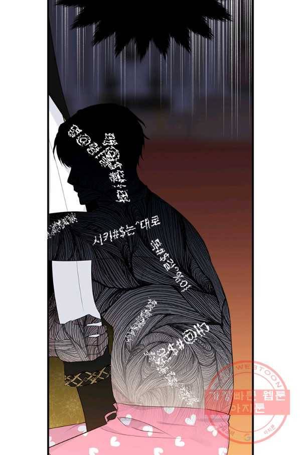 모시던 아가씨가 도련님이 되어버렸다 73화 53