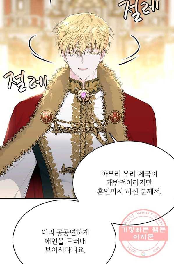 모시던 아가씨가 도련님이 되어버렸다 73화 55