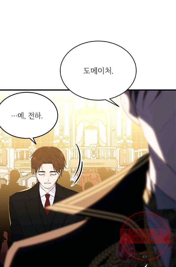 모시던 아가씨가 도련님이 되어버렸다 73화 68