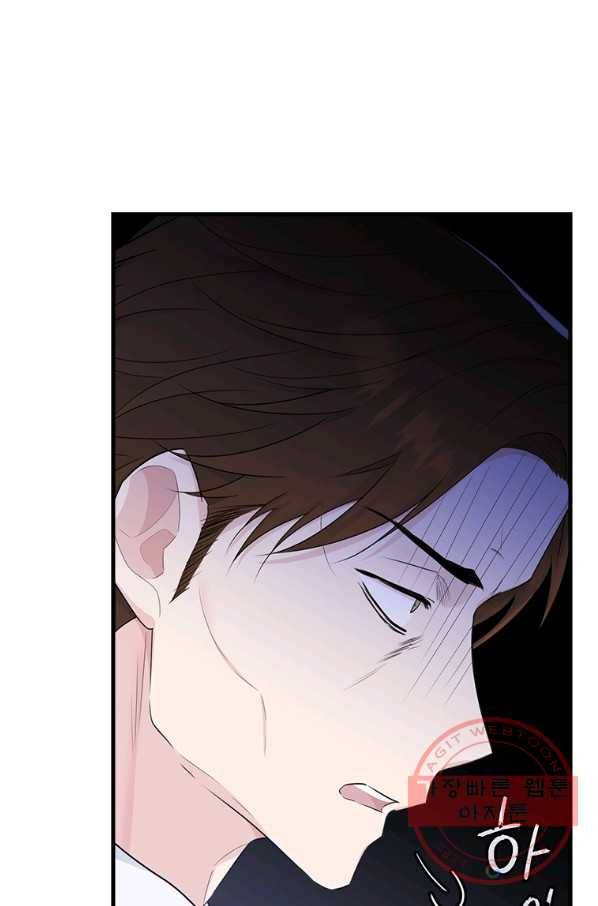 모시던 아가씨가 도련님이 되어버렸다 73화 78