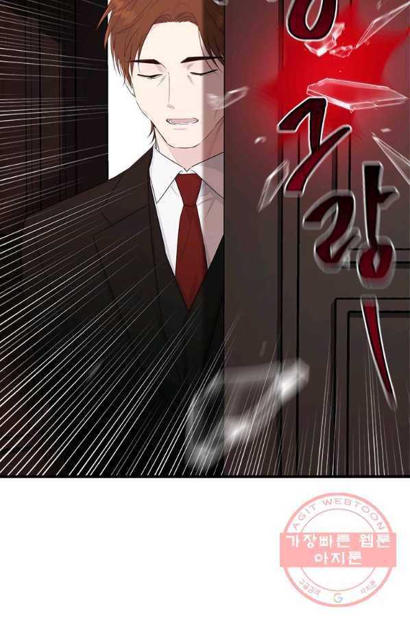 모시던 아가씨가 도련님이 되어버렸다 73화 83