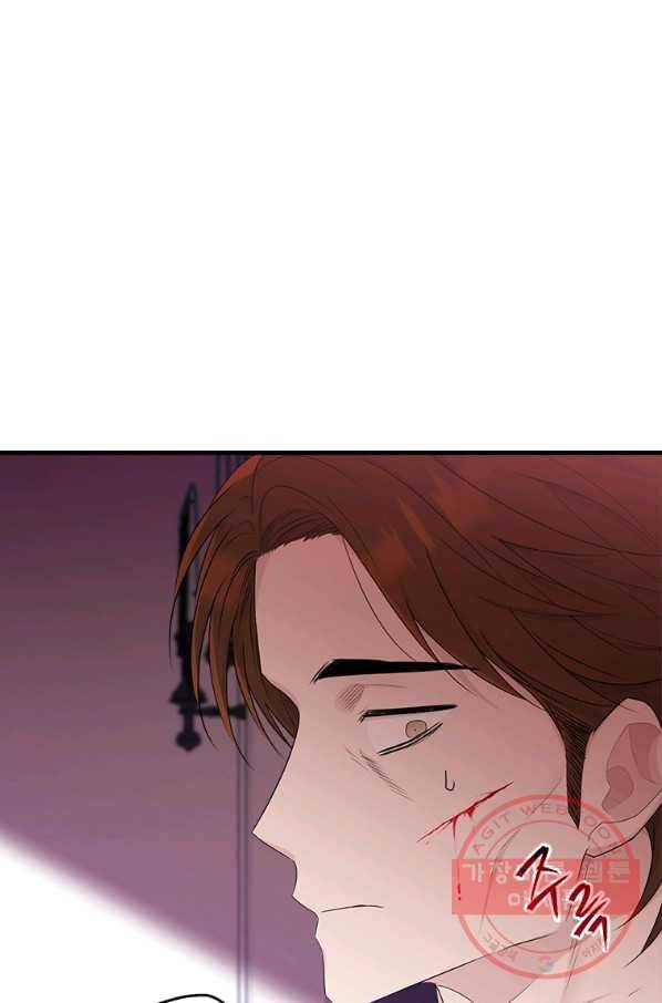 모시던 아가씨가 도련님이 되어버렸다 73화 84