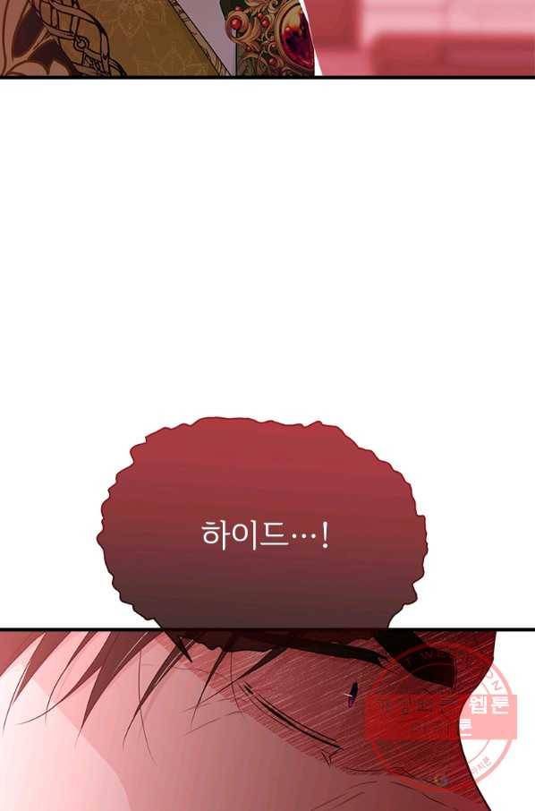 모시던 아가씨가 도련님이 되어버렸다 73화 94