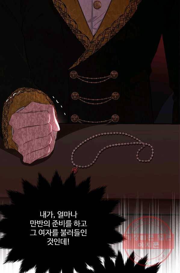 모시던 아가씨가 도련님이 되어버렸다 73화 102