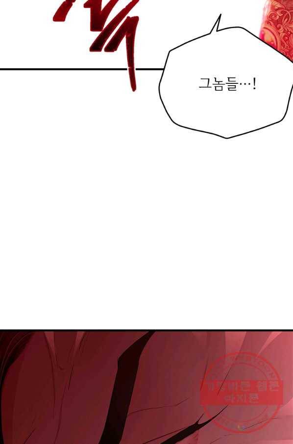 모시던 아가씨가 도련님이 되어버렸다 73화 104