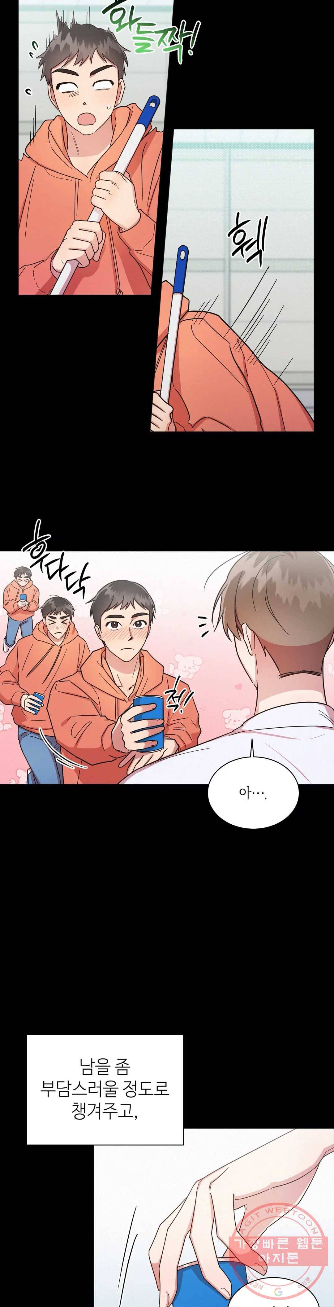 원나잇 메이트 17화 2