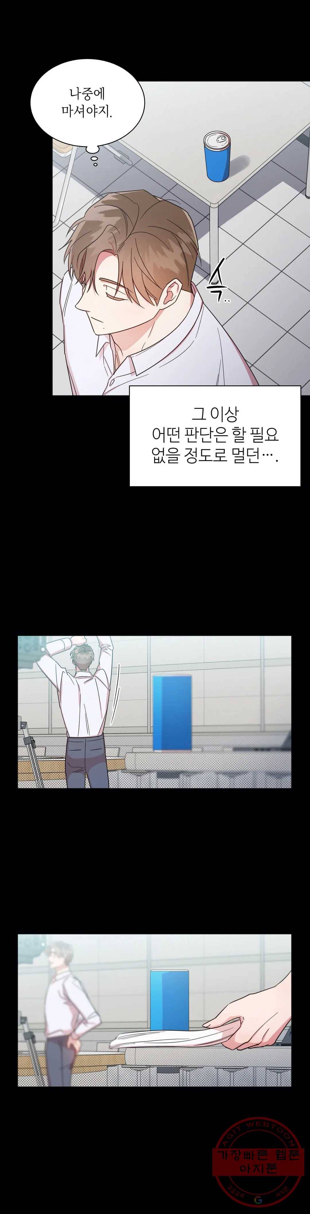 원나잇 메이트 17화 4