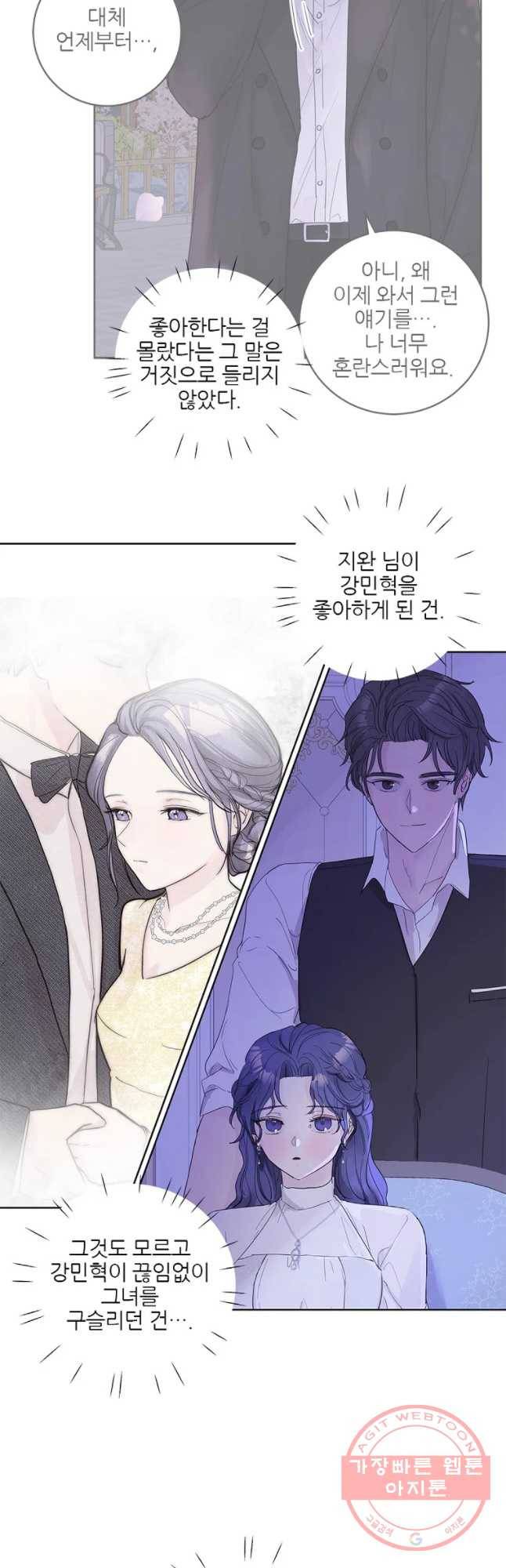 봄날의 팔광 64화 5