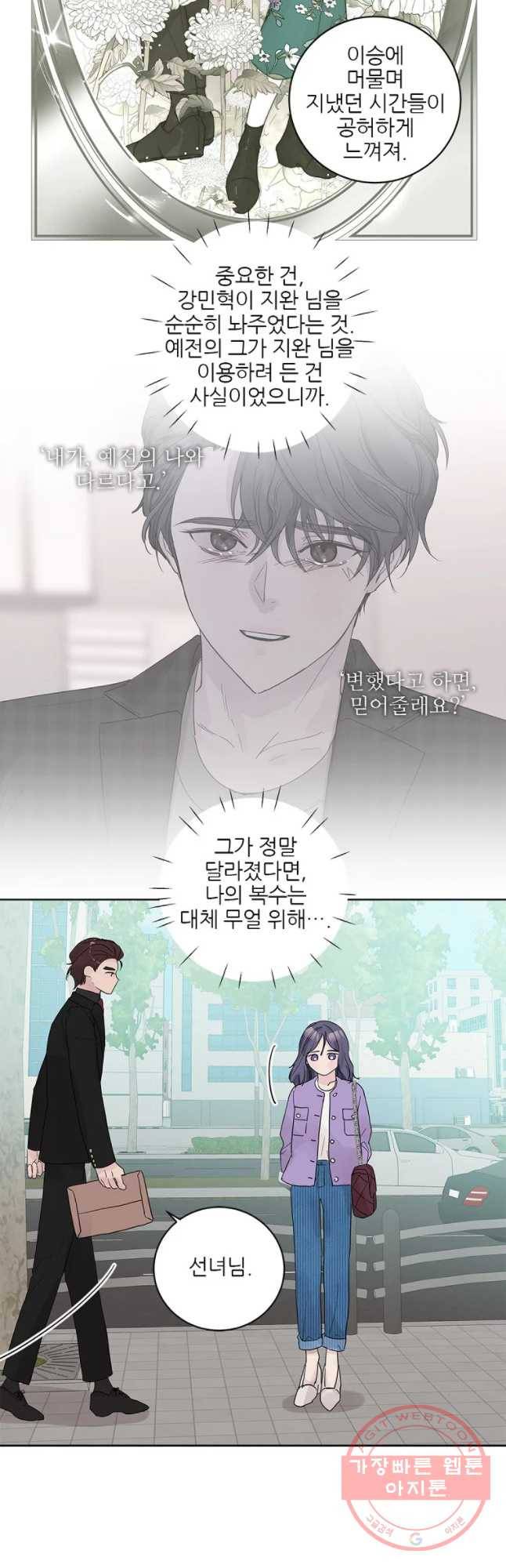 봄날의 팔광 64화 7