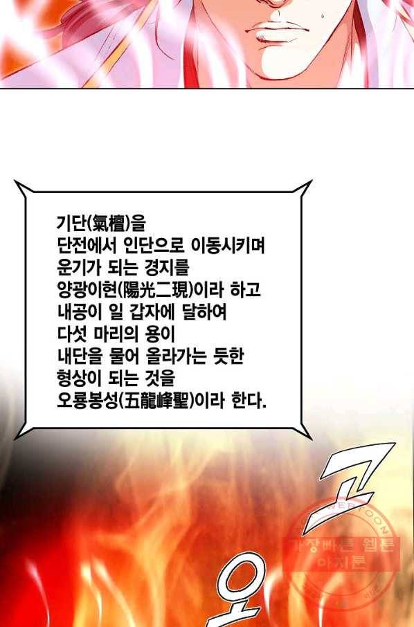 신마 66화 6