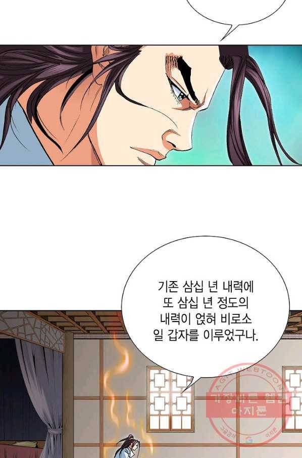 신마 66화 14