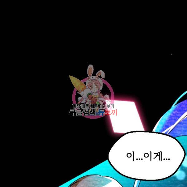 라나도의 심장 37화 1