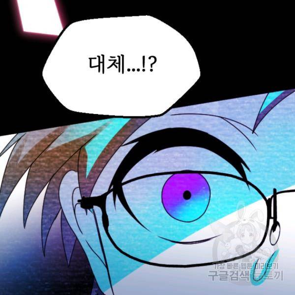 라나도의 심장 37화 3